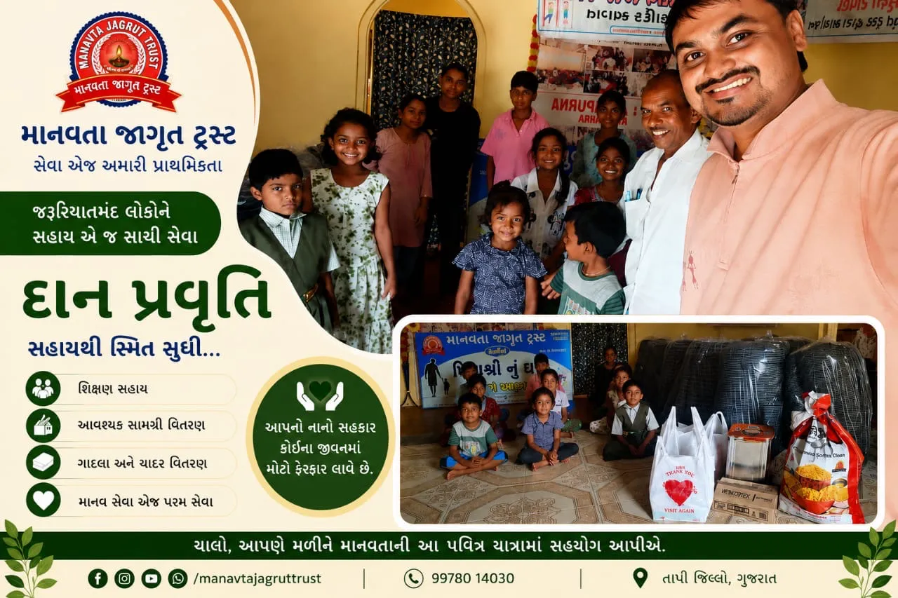 Pitashree Nu Ghar Orphanage Support: Pitashree Nu Ghar provides free shelter, food, healthcare and education for orphaned children, nurturing a safe home env… — slide 1